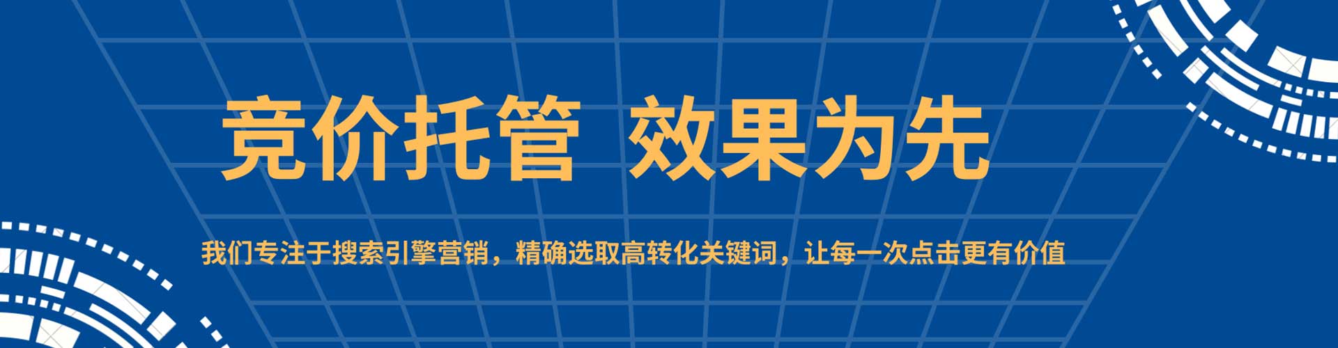 永年竞价广告